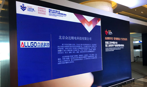 小黄片在线免费观看科技亮相首届工控中国大会展会