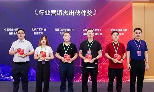 小黄片在线免费观看科技受邀出席2024中国操作系统产业大会并获“行业营销优秀伙伴奖”